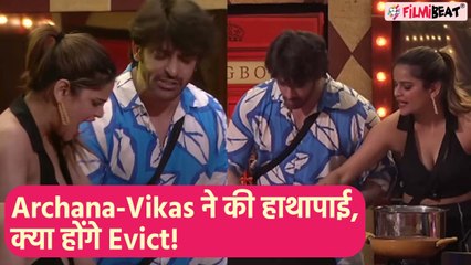 BB16: Archana-Vikas में हुई हाथापाई, Physical Violence के लिए क्या होंगे Evict? New Promo |FilmiBeat