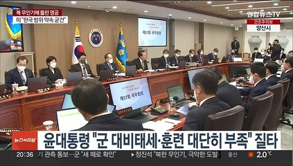 윤대통령, 북에 무인기 침투 직접 지시…"확전 각오"