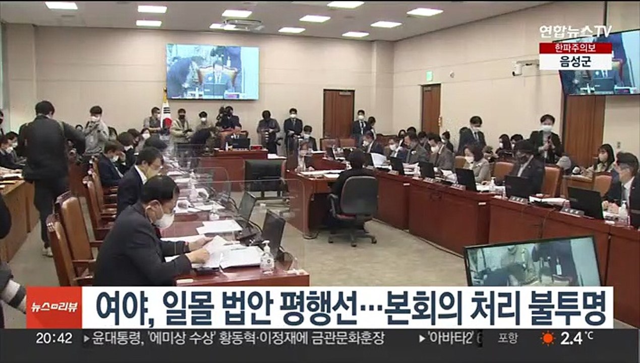 여야, 일몰 법안 평행선…본회의 처리 불투명