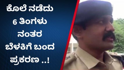 ಟಾರ್ಚರ್ ನೀಡಿ ಯುವಕನನ್ನು ಕೊಂದ ಕನ್ನಡಪರ ಮುಖಂಡನ ಮಗ