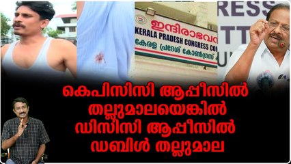 സുധാകരന്‍ പ്രസിഡന്റായി തുടരേണ്ടത് ഇതൊക്കെ കൊണ്ടാണ്..