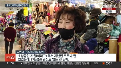 기나긴 코로나 터널…지난해 소상공인 8만명 떠났다