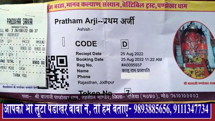 Everything is fake in Pandokhar Baba's  darbar