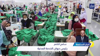 الخدمة المدنية يوضح حقيقة وقف توظيف مشتركين في الضمان الاجتماعي