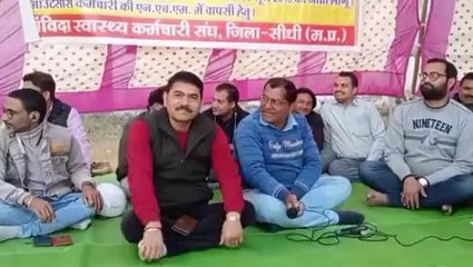 सीधी: संविदा स्वस्थ कर्मचारी की 13 वे दिन भी आंदोलन जारी