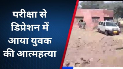 हनुमानगढ़: 6 दिन से लापता युवक का मिला सुसाइड नोट, देखिए क्यों उठाया ऐसा कदम