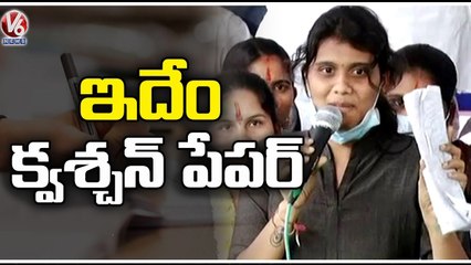 What Is This Question Paper ? Are You CM ? Police Aspirant Emotional Words | V6 News