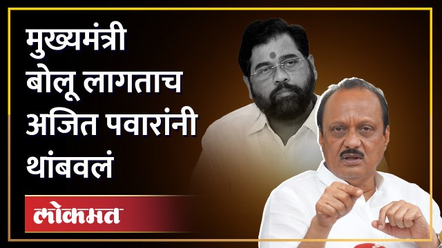हिवाळी अधिवेशनात शिंदे-पवार आमनेसामने | Devendra Fadnavis vs Ajit Pawar | Nagpur Winter Session