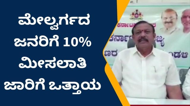 ಶೇ.10ರಷ್ಟು ಮೀಸಲಾತಿ ಶೀ‍ಘ್ರ ಅನುಷ್ಠಾನಕ್ಕೆ ಬರಲಿ- ಸಚ್ಚಿದಾನಂದ ಮೂರ್ತಿ