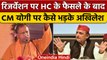 UP Nagar Nikay Election Update | Akhilesh Yadav | Allahabad High Court Judgement | वनइंडिया हिंदी