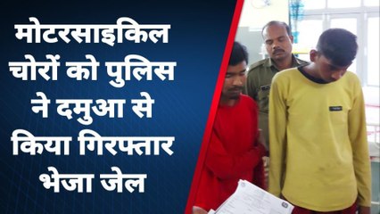बैतूल: मोटरसाइकिल चोरी के मामले में दो आरोपियों को पुलिस ने किया गिरफ्तार,भेजा जेल