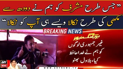 PPP rendered unprecedented sacrifices for democracy, country’s development: Bilawal Bhutto