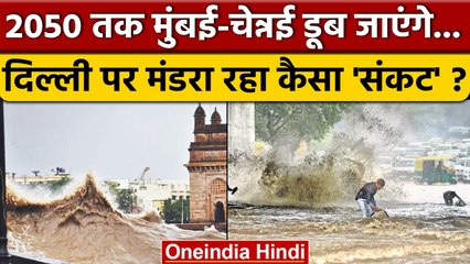 New Year 2023 Weather: Mumbai, Delhi और Chennai पर कैसा संकट.. ? | वनइंडिया हिंदी *News