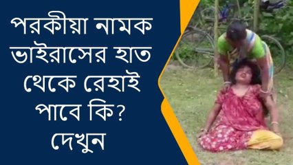 ময়নাগুড়িঃ বাড়ছে পরকীয়া ভাইরাসের প্রকোপ !সমস্যায় গোটা জেলা