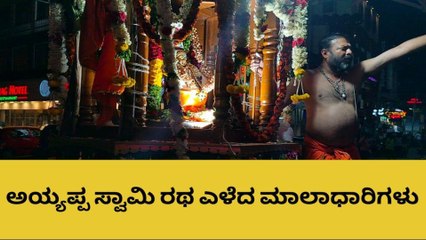 ಹೊಸಪೇಟೆ: ಸಡಗರದ ಅಯ್ಯಪ್ಪ ಸ್ವಾಮಿ ಮಂಡಲ ಪೂಜೆ