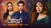 Tere Bina Mein Nahi Episode 1 | 27th December 2022 | ARY Digital Drama