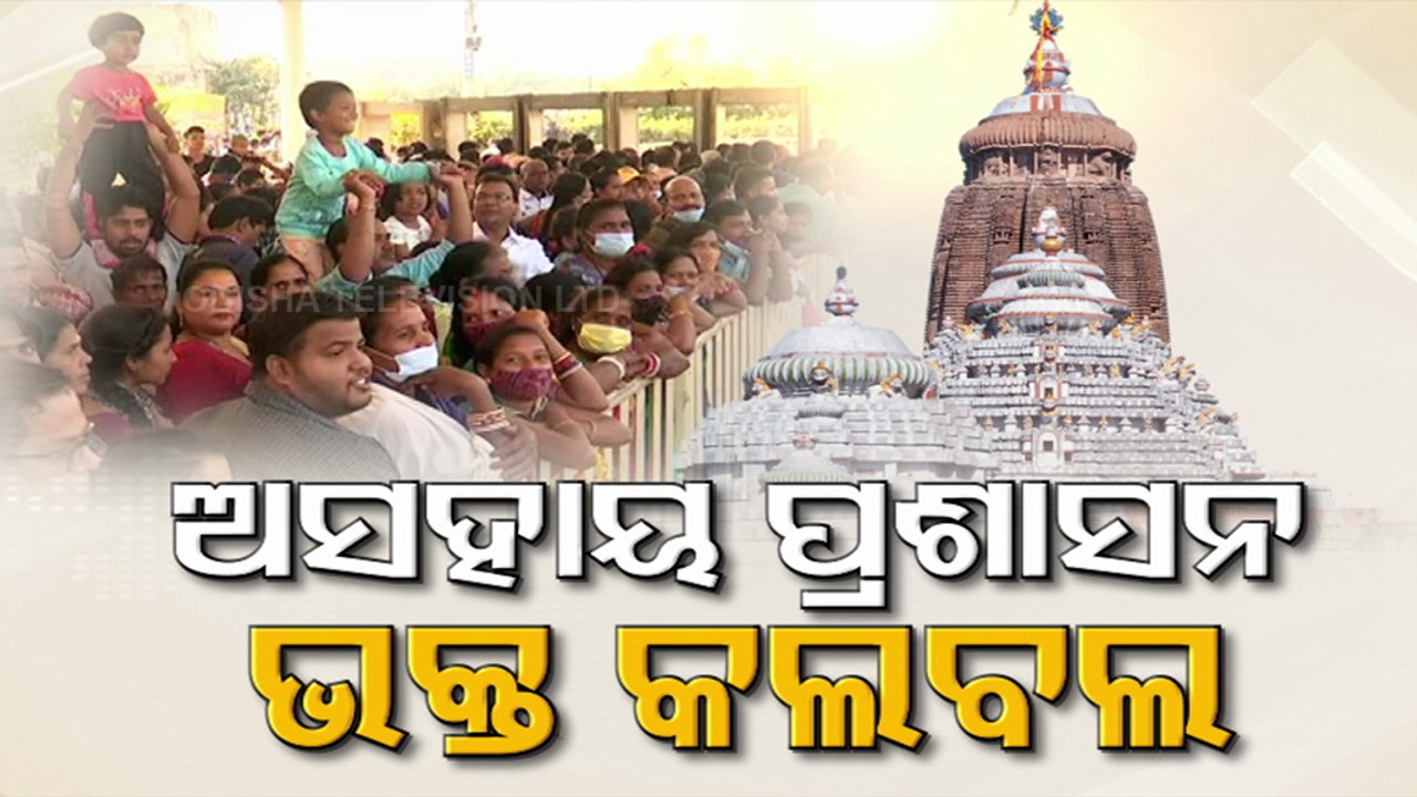 Overcrowding & crowd mismanagement at Puri Srimandir raising concerns