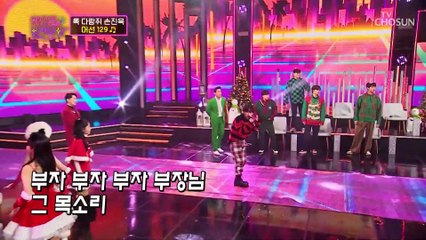 가보자GO~ 국가부 대표 록 다람쥐와 텐션UP↑ ‘머선 129’♬ TV CHOSUN 221227 방송