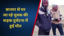 शाहजहाँपुर: अज्ञात वाहन की टक्कर से बाइक सवार युवक की मौत, साथी घायल