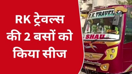 सांचोर: पेपर लीक मामलें में एक्शन मोड में पुलिस, देखिए बसों को किया सीज