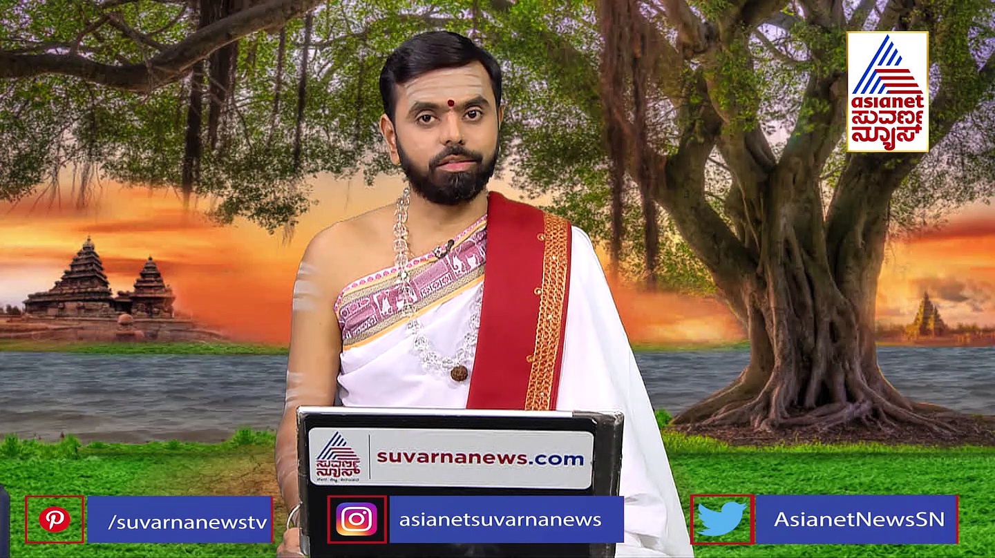 Panchang: ಇಂದು ಷಷ್ಠಿ, ನಾಗಲಮಡಿಕೆ ರಥೋತ್ಸವ ವಿಶೇಷ