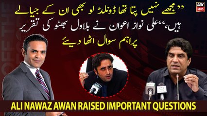 "Mujhe nahi pata tha Donald Lu bhi inke jiyale hain", Ali Nawaz Awan