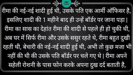 Hindi Kahani - Engaging Stories in Hindi