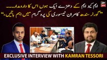 Governor Sindh Kamran Tessori speaks up on MQM's partition