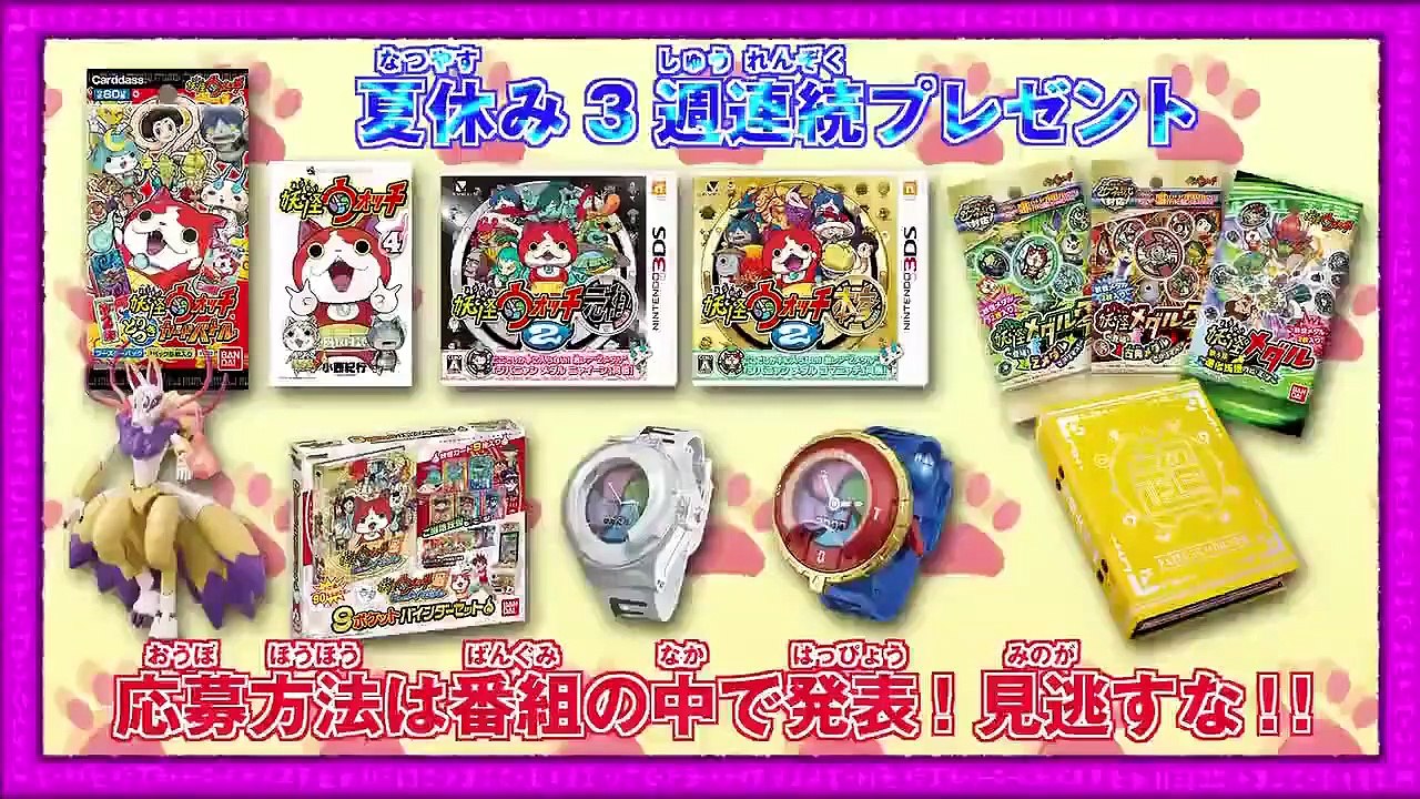 Youkai Watch - Ep30 HD Watch HD Deutsch