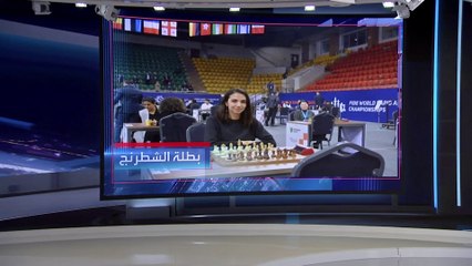 العربية 360 | لاعبة شطرنج إيرانية تحتج ضد نظام طهران على طريقتها الخاصة