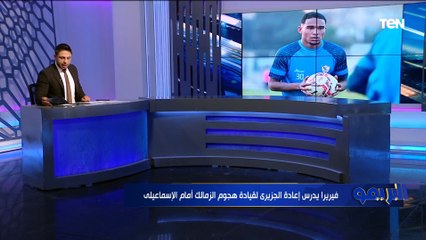 الغموض يحوم حول مستقبل "سامسون" مع الزمالك.. هل يرحل مثل زكريا الوردي؟