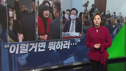 [뉴스라이더] 네탓 공방에 '졸린' 장관까지..."이럴거면 왜 하나" 유족의 오열 / YTN