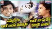 SI And Constable Candidates Questioning To State Govt Over Physical Test Rules _ V6 Teenmaar