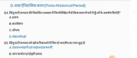 हड़प्पा सभ्यता सिन्धु घाटीसभ्यता top 20 MCQ PART-3 #Sindhucivilization#HistoricIndia #hadappasabhyata