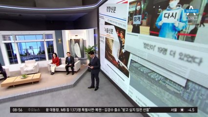 김진의 돌직구쇼 - 12월 28일 신문브리핑