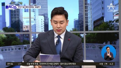 北 무인기 놓친 軍, 새떼에 놀라 전투기 출격