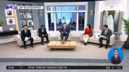 [핫플]특별사면 김경수 “받고 싶지 않은 선물 억지로…”