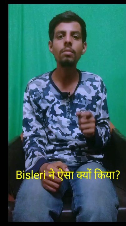 बिसलेरी ने आखिर ऐसा कयो किया?