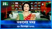 Shokaler Khobor | 28 December 2022 | NTV News Updates