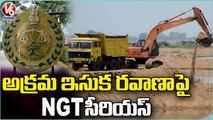 NGT Serious On Illegal Sand Transportation At Peddapalli District _ V6 News