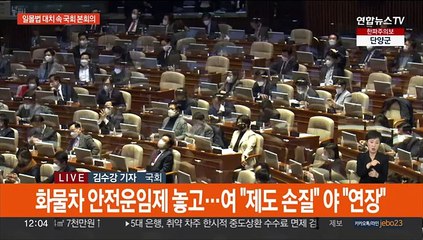 오늘 일몰법안 처리 '빨간불'…국방위, 北무인기 현안보고