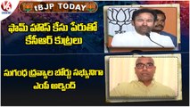 BJP Today  _ Kishan Reddy Comments On BRS _ Arvind Appointed As Member Of Spices Board _ V6 News (1)