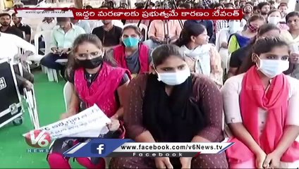 Congress Today _ Revanth Reddy Comments On KCR _ Leaders Samara Deeksha On Police Recruitment _ V6
