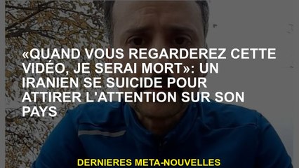 "Lorsque vous regardez cette vidéo, je serai mort": un Iranien s'est suicidé pour attirer l'attentio
