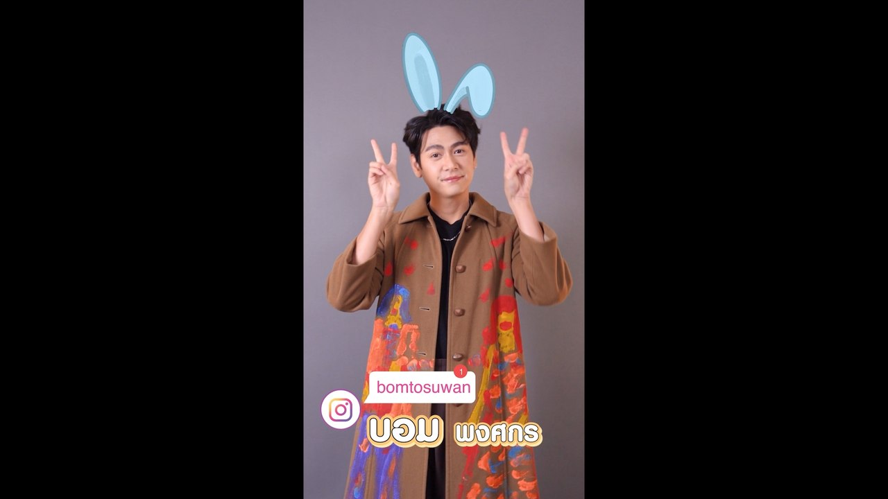 บอม พงศกร -  แจมมี่ ปาณิชดา อวยพรปีใหม่ 2566 แฟนๆ ช่อง 7 HD