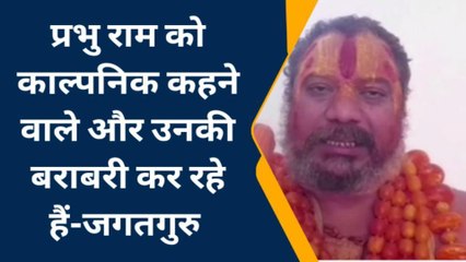 सलमान खुर्शीद के द्वारा दिए गए बयान पर भड़के राम नगरी के संत