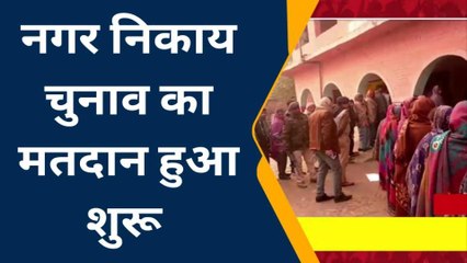 वैशाली: नगर निकाय चुनाव को लेकर मतदान शुरू, मतदाताओं की लगी लंबी कतारें