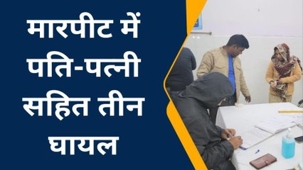 सम्भल: निकाय चुनाव को लेकर दो पक्षों में मारपीट, तीन घायल