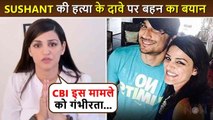 Sushant Singh Rajput's sister Shweta Singh Kirti gave a big statement on the murder of the actor