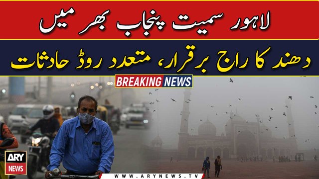 Dense fog disrupts air, road traffic in parts of Punjab